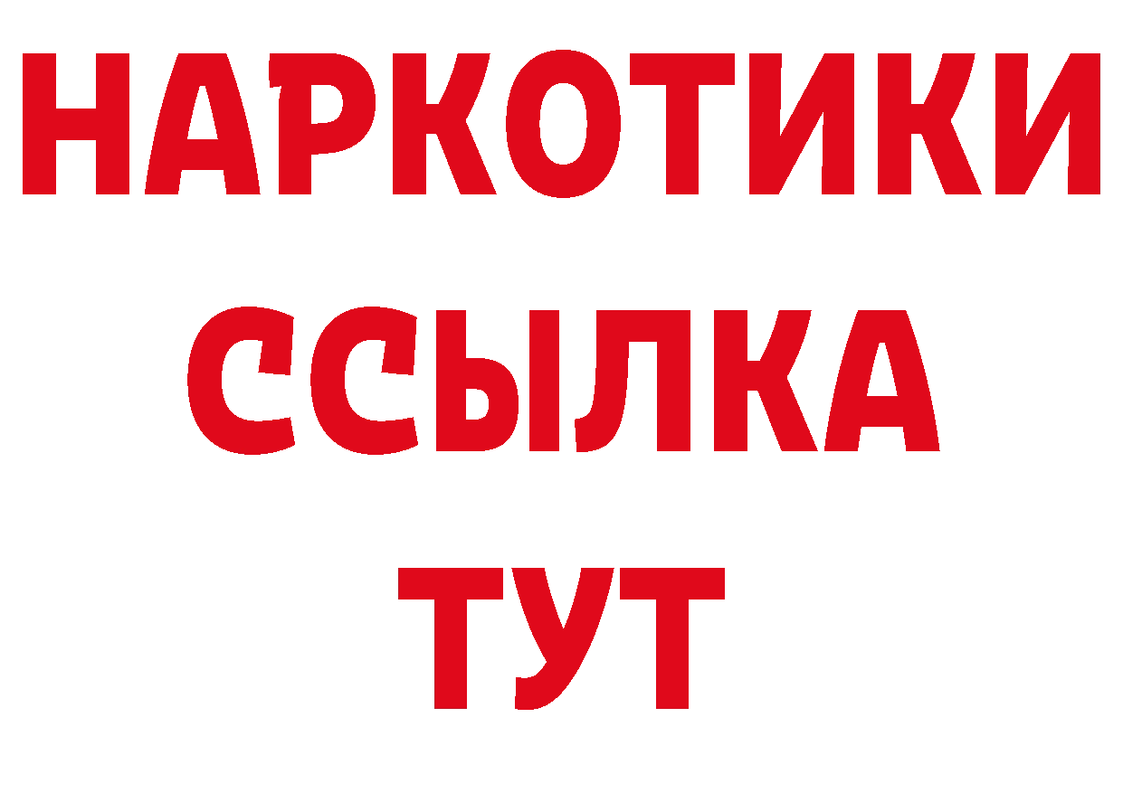 ГЕРОИН афганец вход даркнет ОМГ ОМГ Рыбное